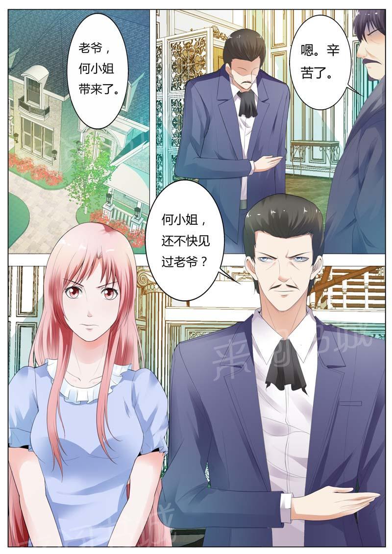 《一夜孽情》漫画最新章节第93话免费下拉式在线观看章节第【5】张图片