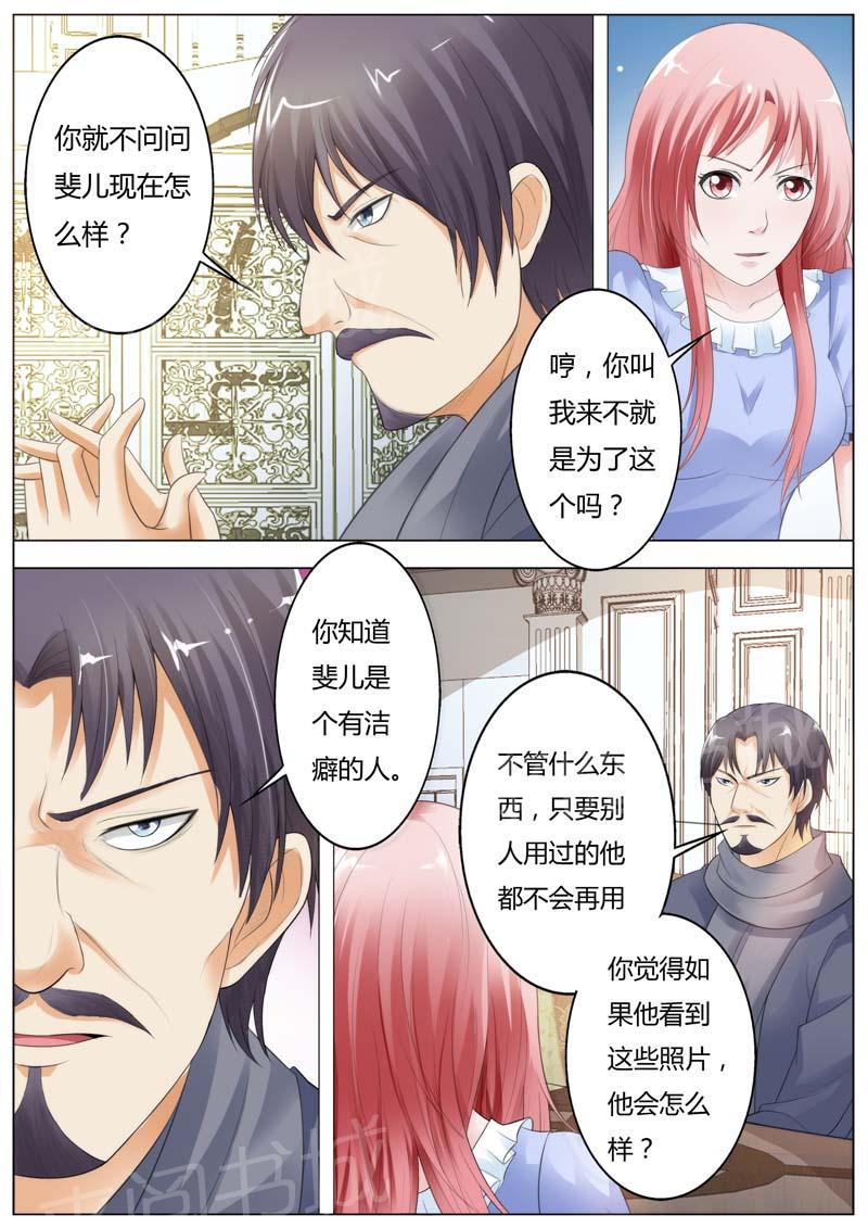 《一夜孽情》漫画最新章节第93话免费下拉式在线观看章节第【1】张图片