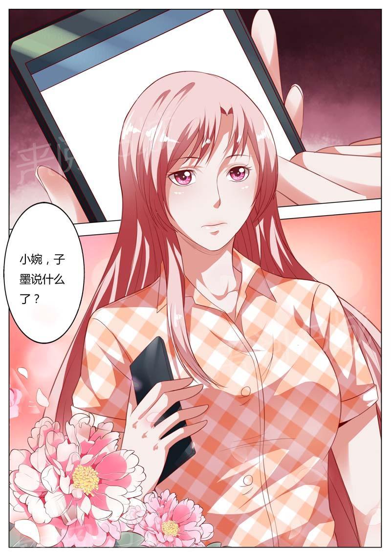 《一夜孽情》漫画最新章节第97话免费下拉式在线观看章节第【4】张图片