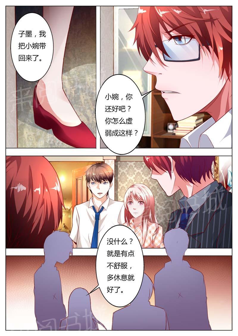 《一夜孽情》漫画最新章节第97话免费下拉式在线观看章节第【2】张图片