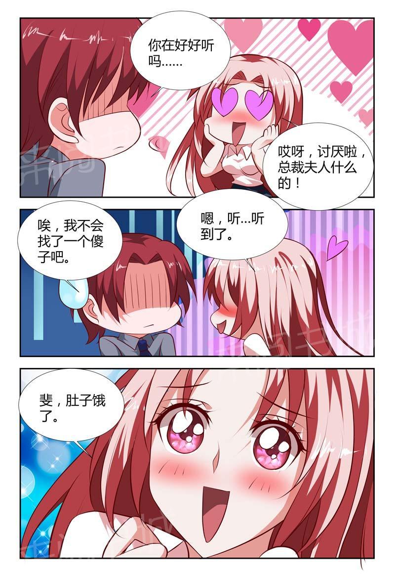 《一夜孽情》漫画最新章节第98话免费下拉式在线观看章节第【3】张图片