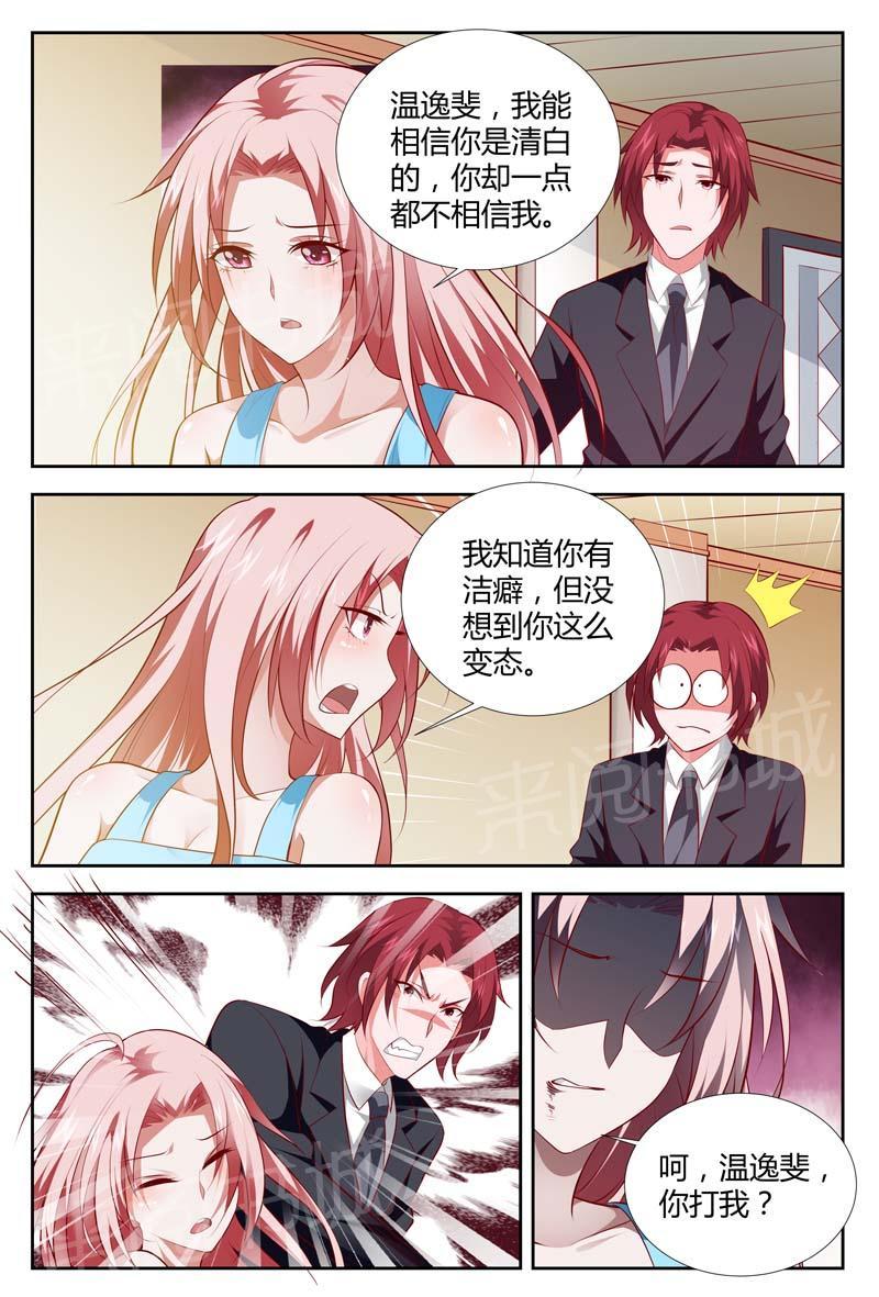 《一夜孽情》漫画最新章节第105话免费下拉式在线观看章节第【7】张图片