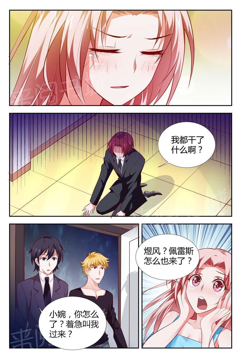 《一夜孽情》漫画最新章节第105话免费下拉式在线观看章节第【5】张图片