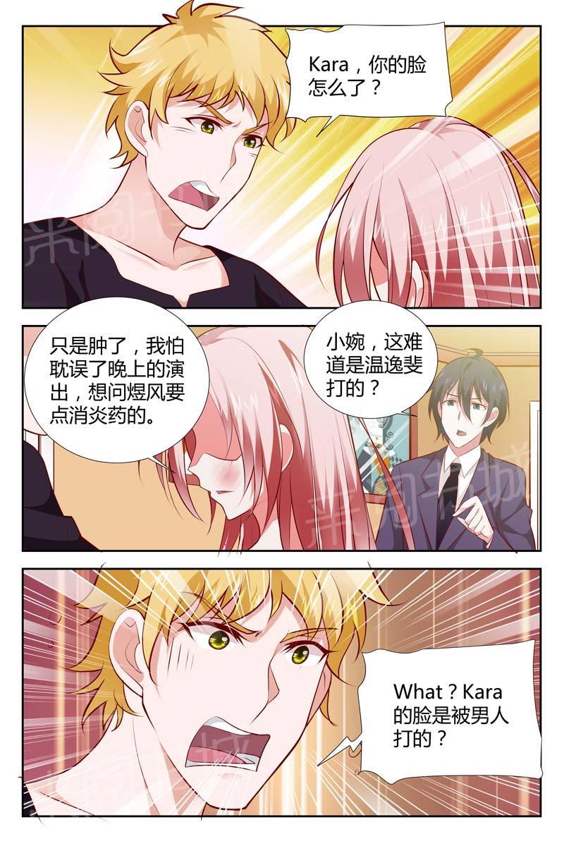 《一夜孽情》漫画最新章节第105话免费下拉式在线观看章节第【4】张图片