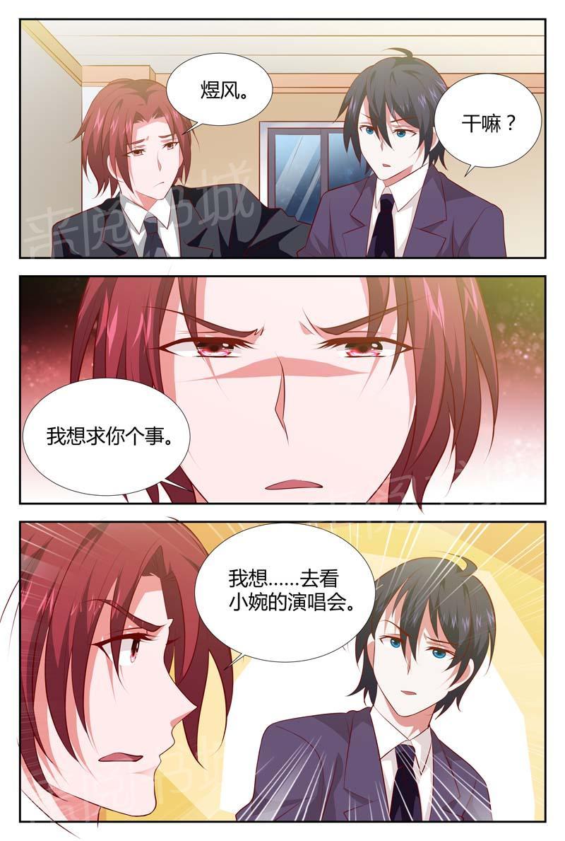 《一夜孽情》漫画最新章节第105话免费下拉式在线观看章节第【1】张图片