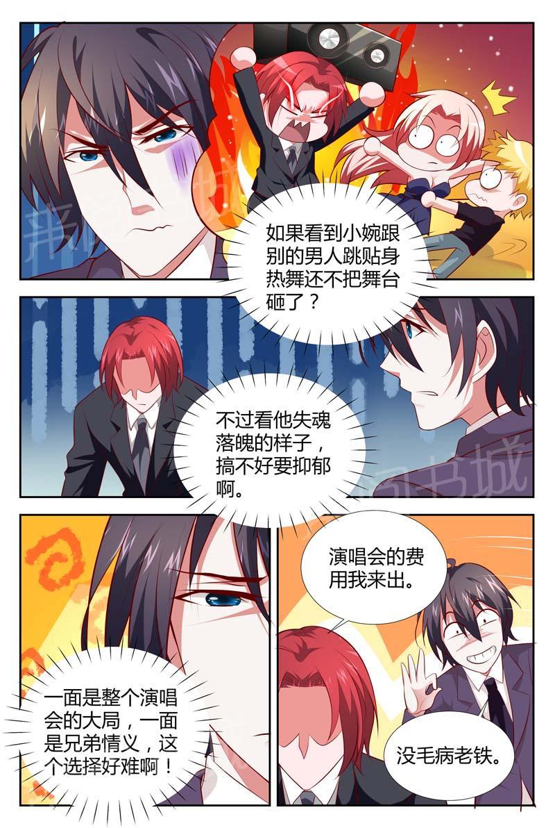 《一夜孽情》漫画最新章节第106话免费下拉式在线观看章节第【6】张图片