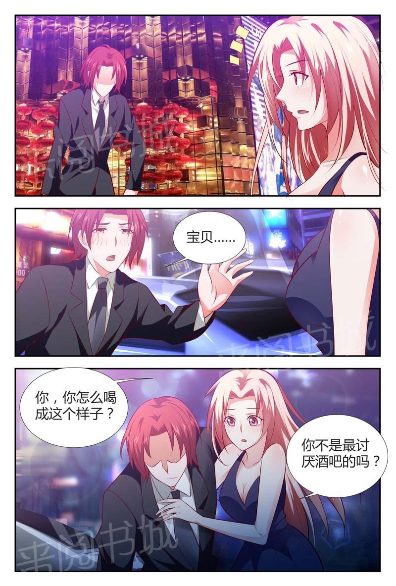 《一夜孽情》漫画最新章节第108话免费下拉式在线观看章节第【3】张图片