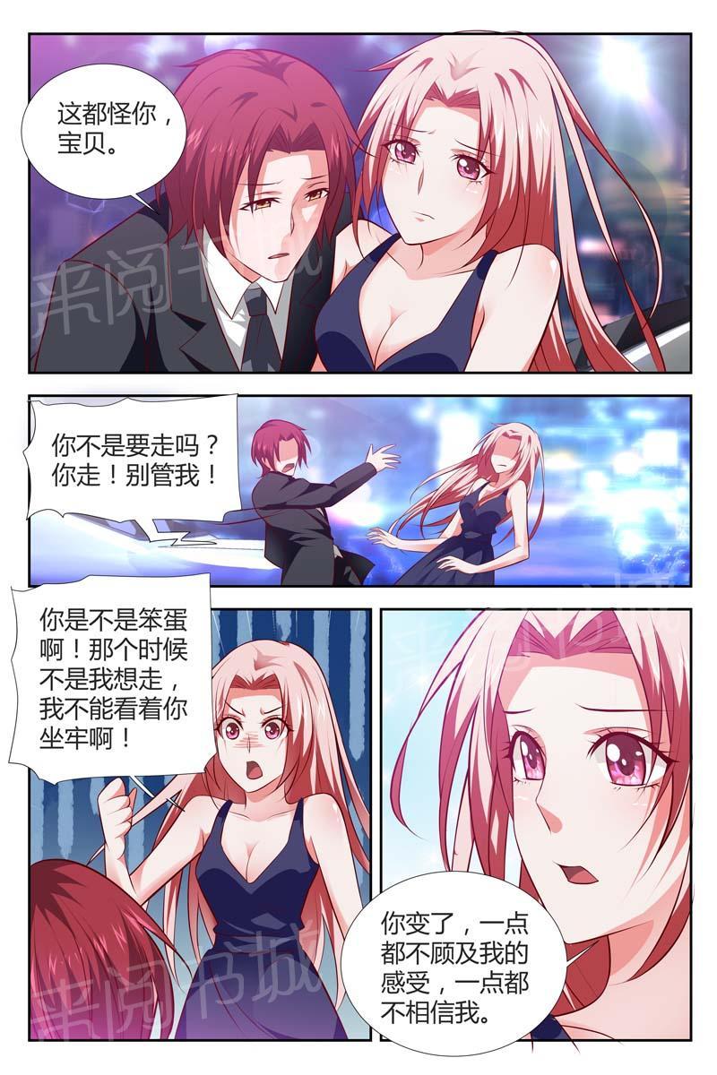 《一夜孽情》漫画最新章节第108话免费下拉式在线观看章节第【2】张图片