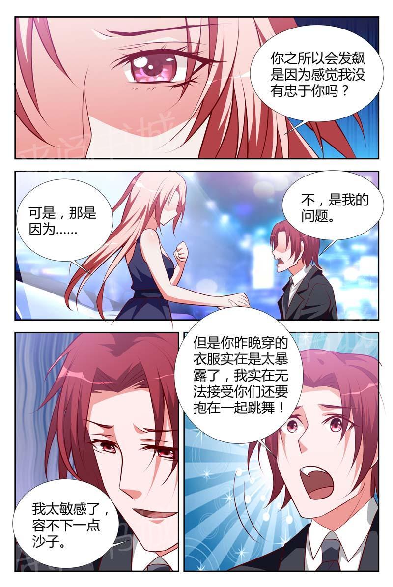 《一夜孽情》漫画最新章节第109话免费下拉式在线观看章节第【5】张图片