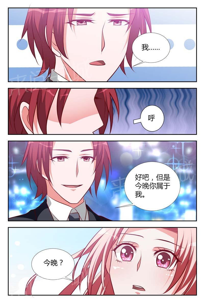 《一夜孽情》漫画最新章节第109话免费下拉式在线观看章节第【2】张图片