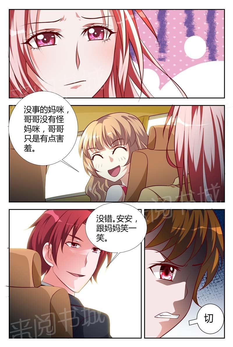 《一夜孽情》漫画最新章节第110话免费下拉式在线观看章节第【5】张图片