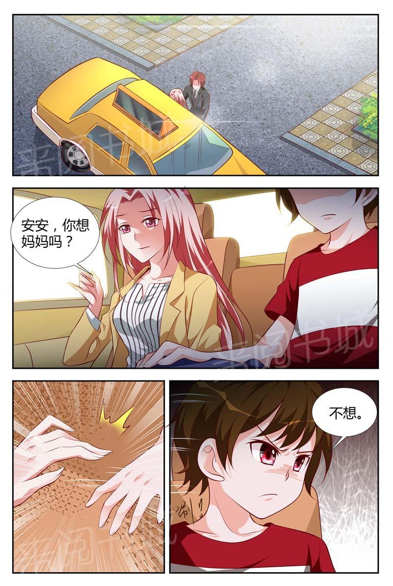 《一夜孽情》漫画最新章节第110话免费下拉式在线观看章节第【4】张图片