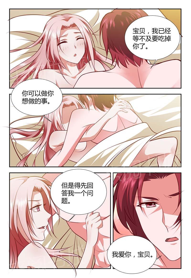 《一夜孽情》漫画最新章节第113话免费下拉式在线观看章节第【6】张图片