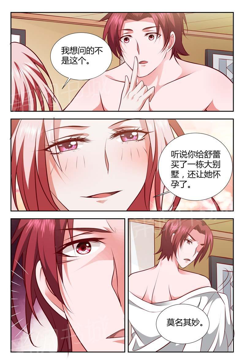 《一夜孽情》漫画最新章节第113话免费下拉式在线观看章节第【5】张图片