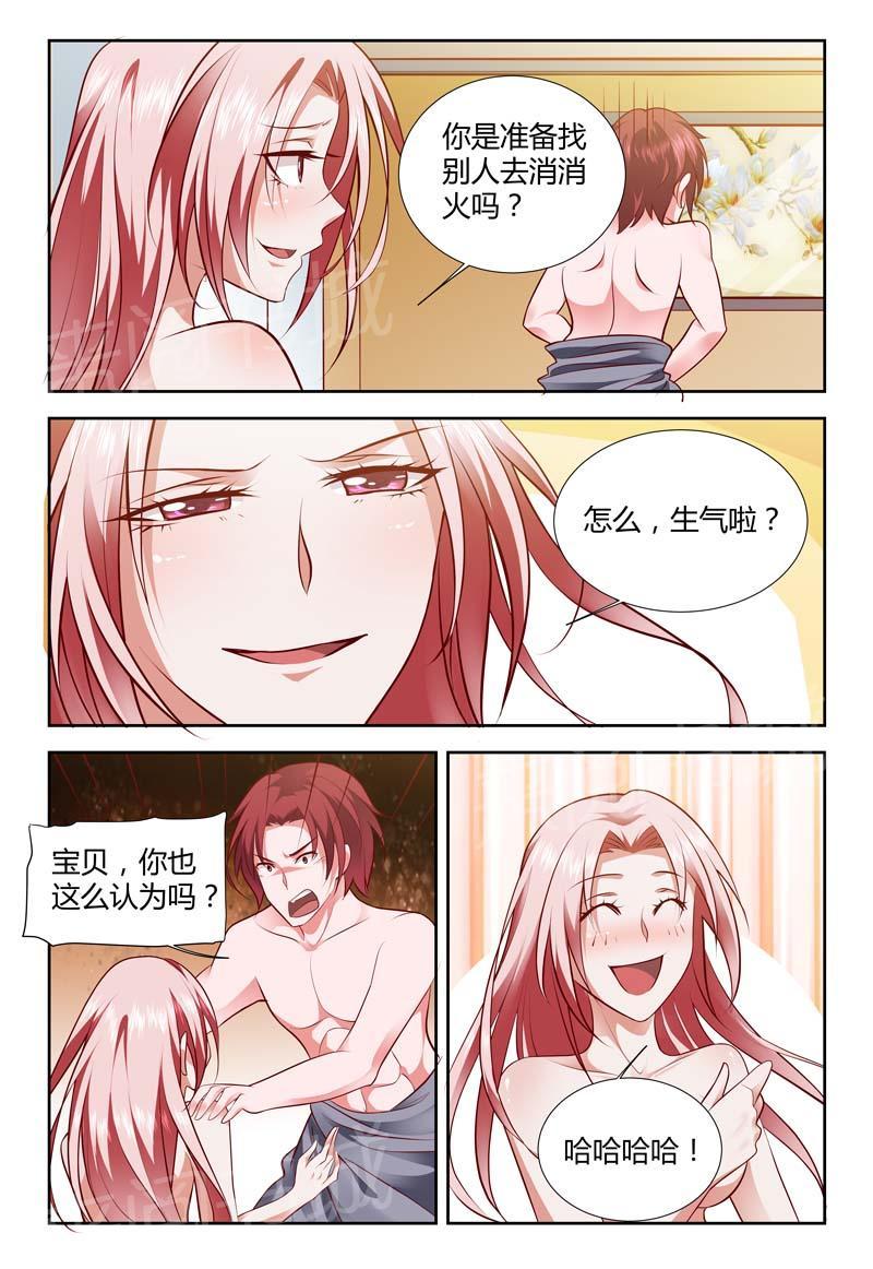 《一夜孽情》漫画最新章节第113话免费下拉式在线观看章节第【4】张图片