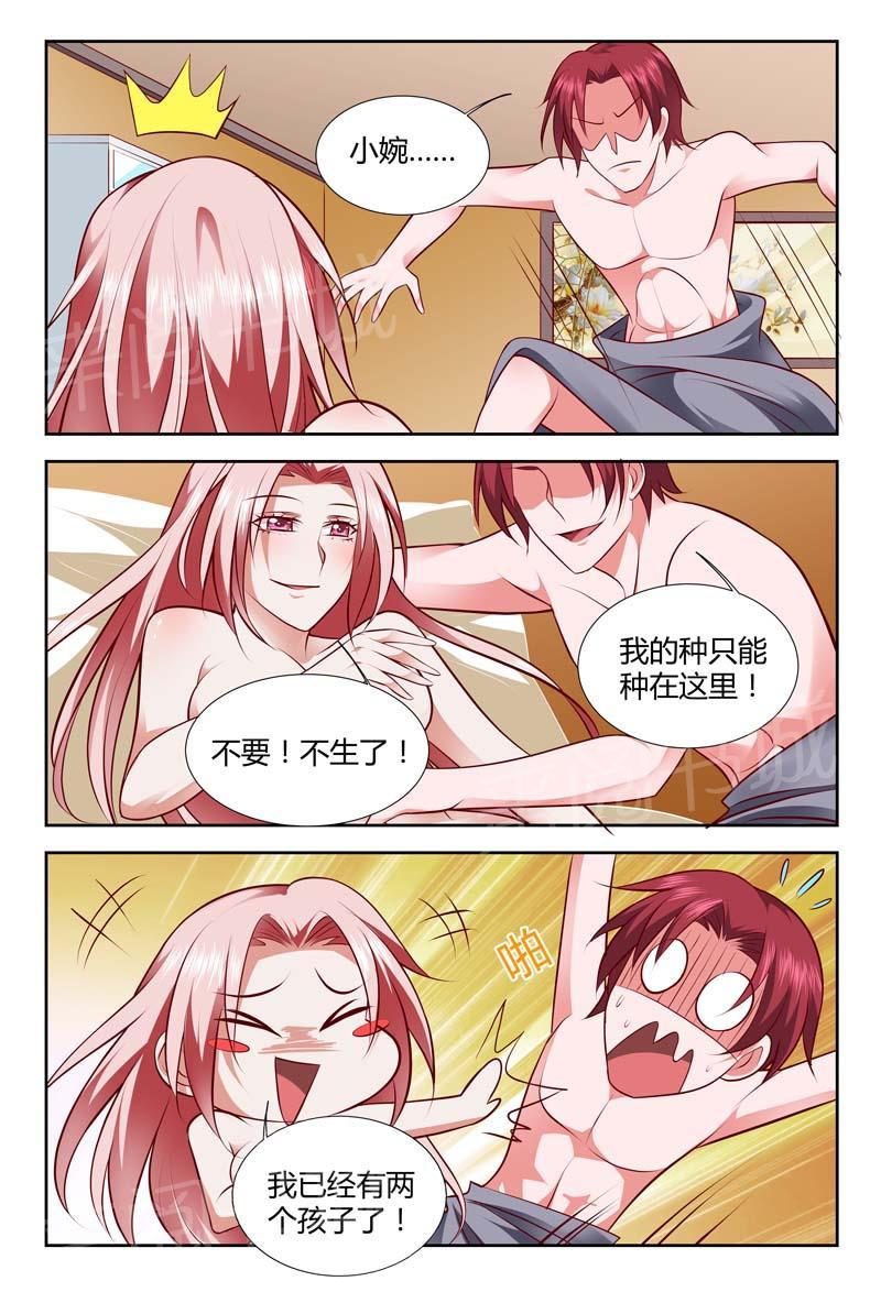 《一夜孽情》漫画最新章节第113话免费下拉式在线观看章节第【2】张图片