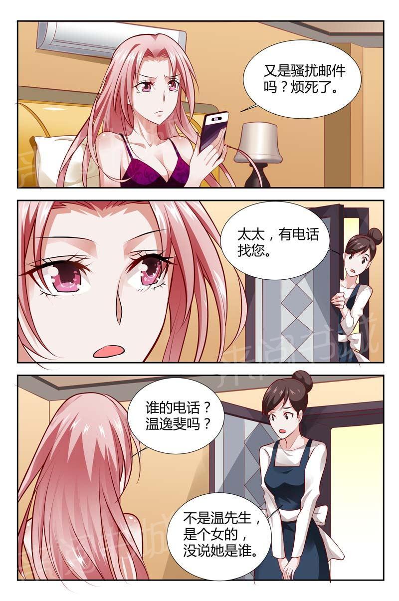 《一夜孽情》漫画最新章节第114话免费下拉式在线观看章节第【7】张图片