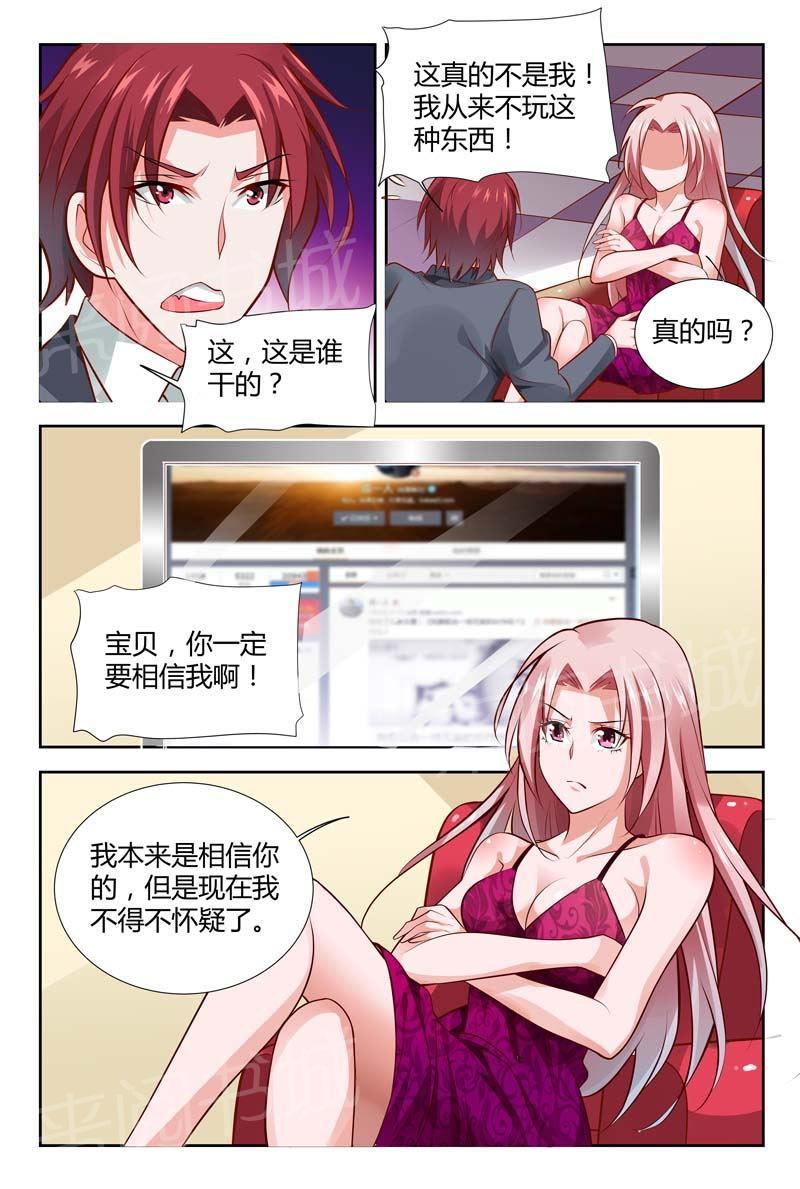 《一夜孽情》漫画最新章节第114话免费下拉式在线观看章节第【3】张图片