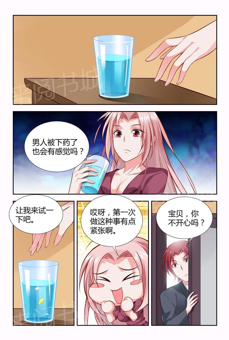 《一夜孽情》漫画最新章节第117话免费下拉式在线观看章节第【2】张图片