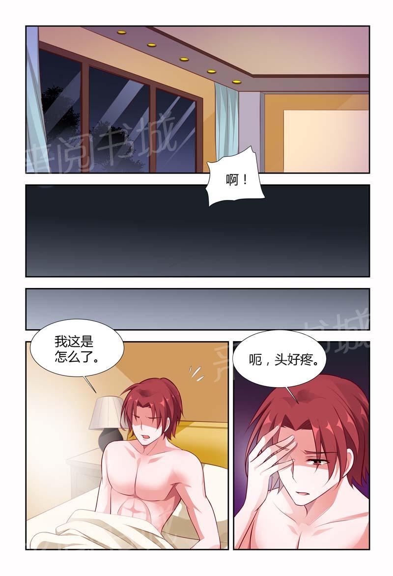 《一夜孽情》漫画最新章节第118话免费下拉式在线观看章节第【3】张图片