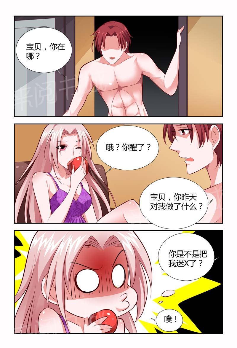 《一夜孽情》漫画最新章节第118话免费下拉式在线观看章节第【2】张图片