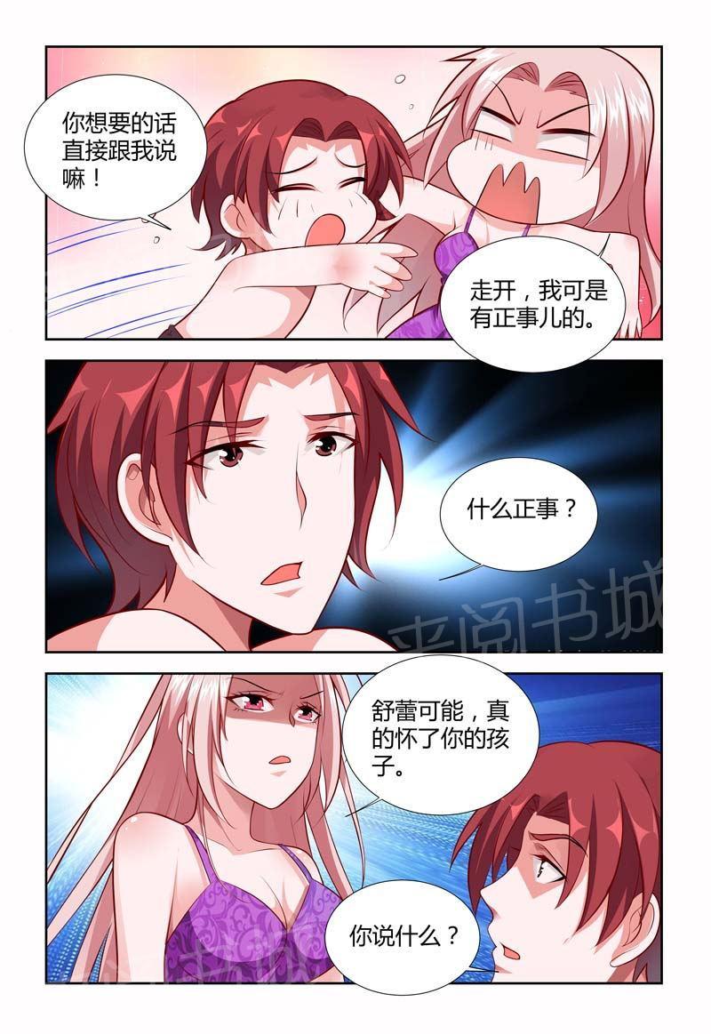 《一夜孽情》漫画最新章节第118话免费下拉式在线观看章节第【1】张图片