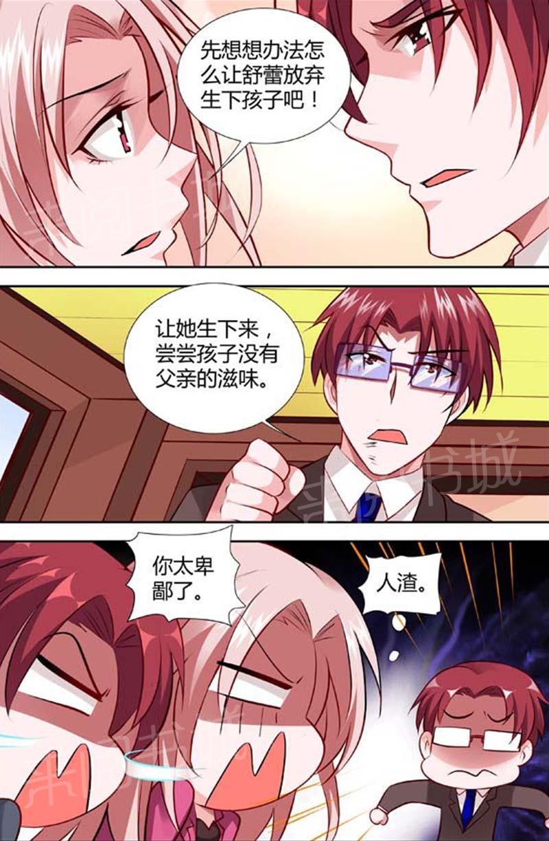 《一夜孽情》漫画最新章节第120话免费下拉式在线观看章节第【2】张图片