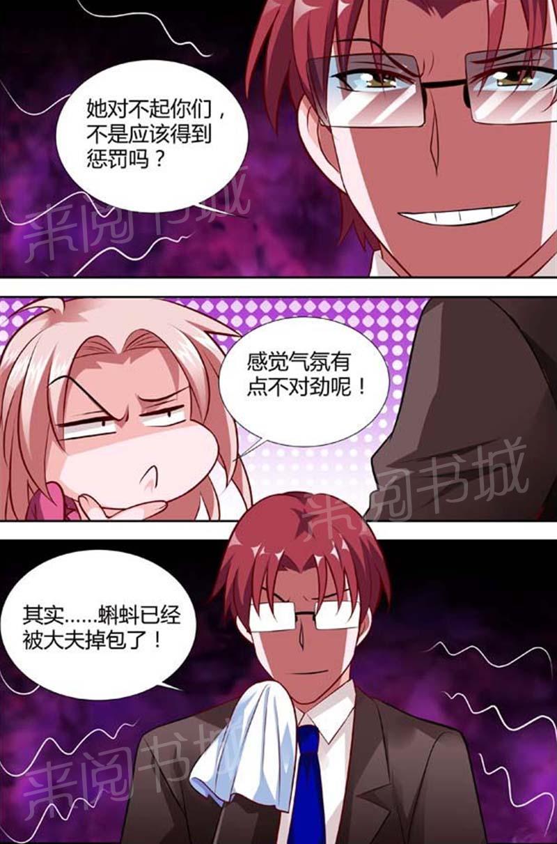 《一夜孽情》漫画最新章节第120话免费下拉式在线观看章节第【1】张图片