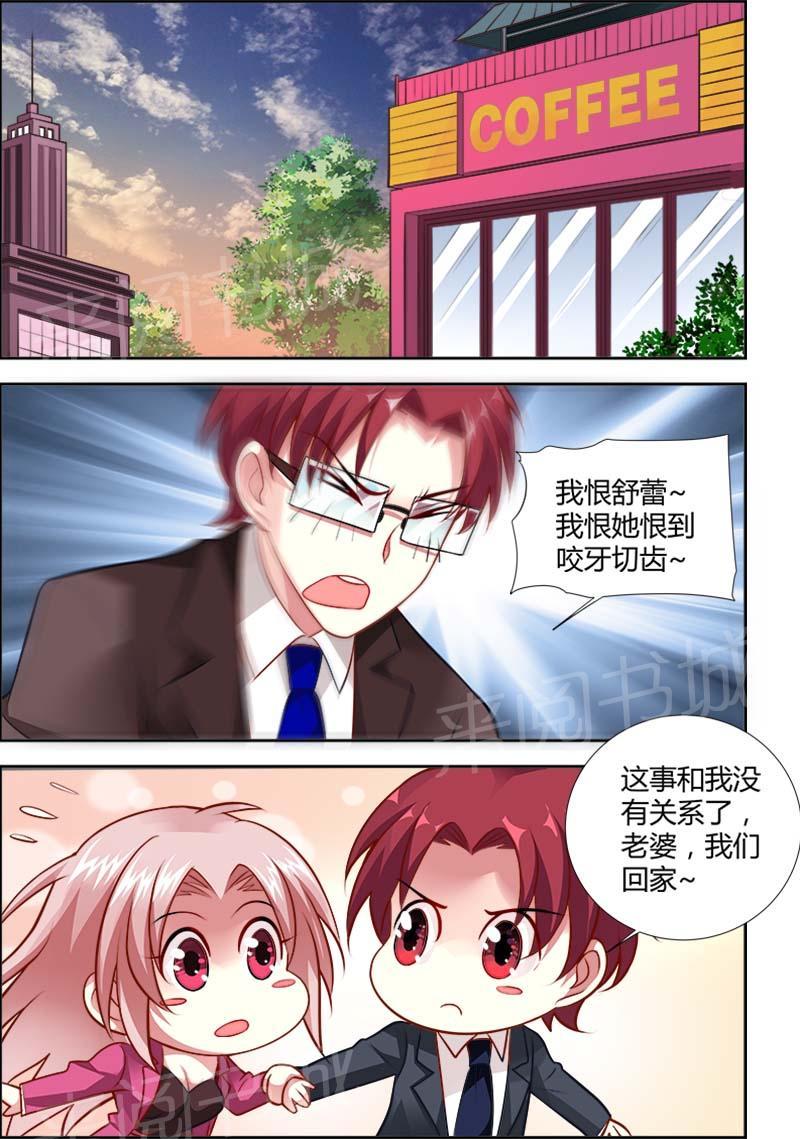 《一夜孽情》漫画最新章节第121话免费下拉式在线观看章节第【4】张图片