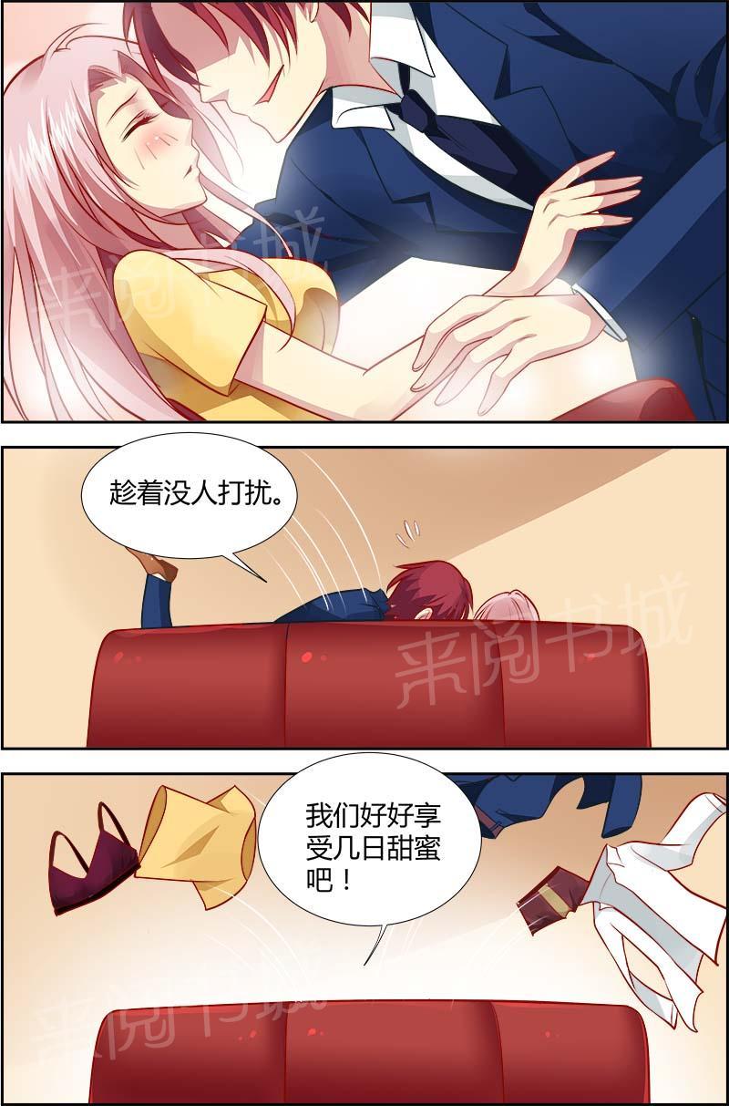 《一夜孽情》漫画最新章节第123话免费下拉式在线观看章节第【2】张图片