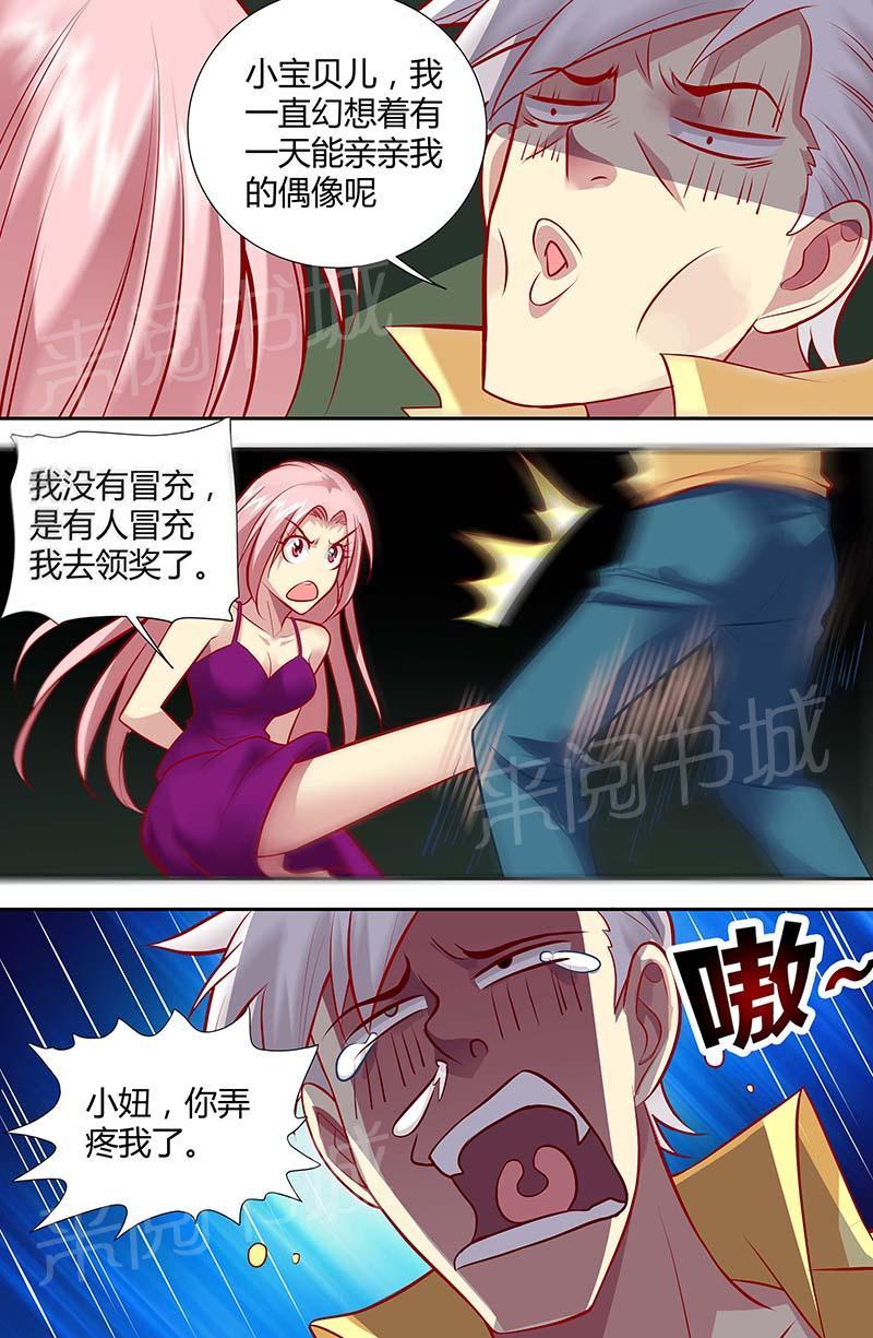 《一夜孽情》漫画最新章节第128话免费下拉式在线观看章节第【2】张图片