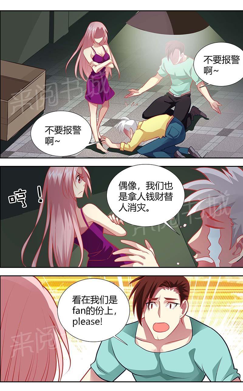 《一夜孽情》漫画最新章节第129话免费下拉式在线观看章节第【6】张图片