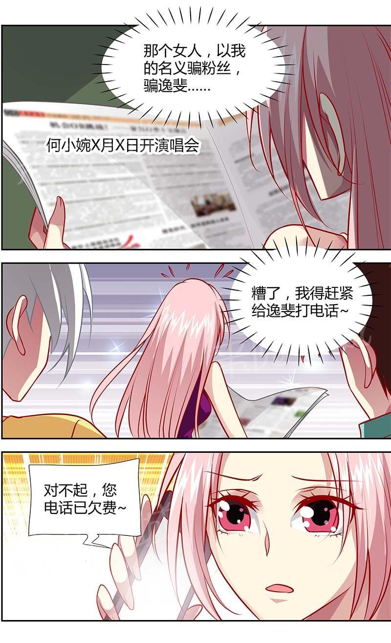 《一夜孽情》漫画最新章节第129话免费下拉式在线观看章节第【4】张图片