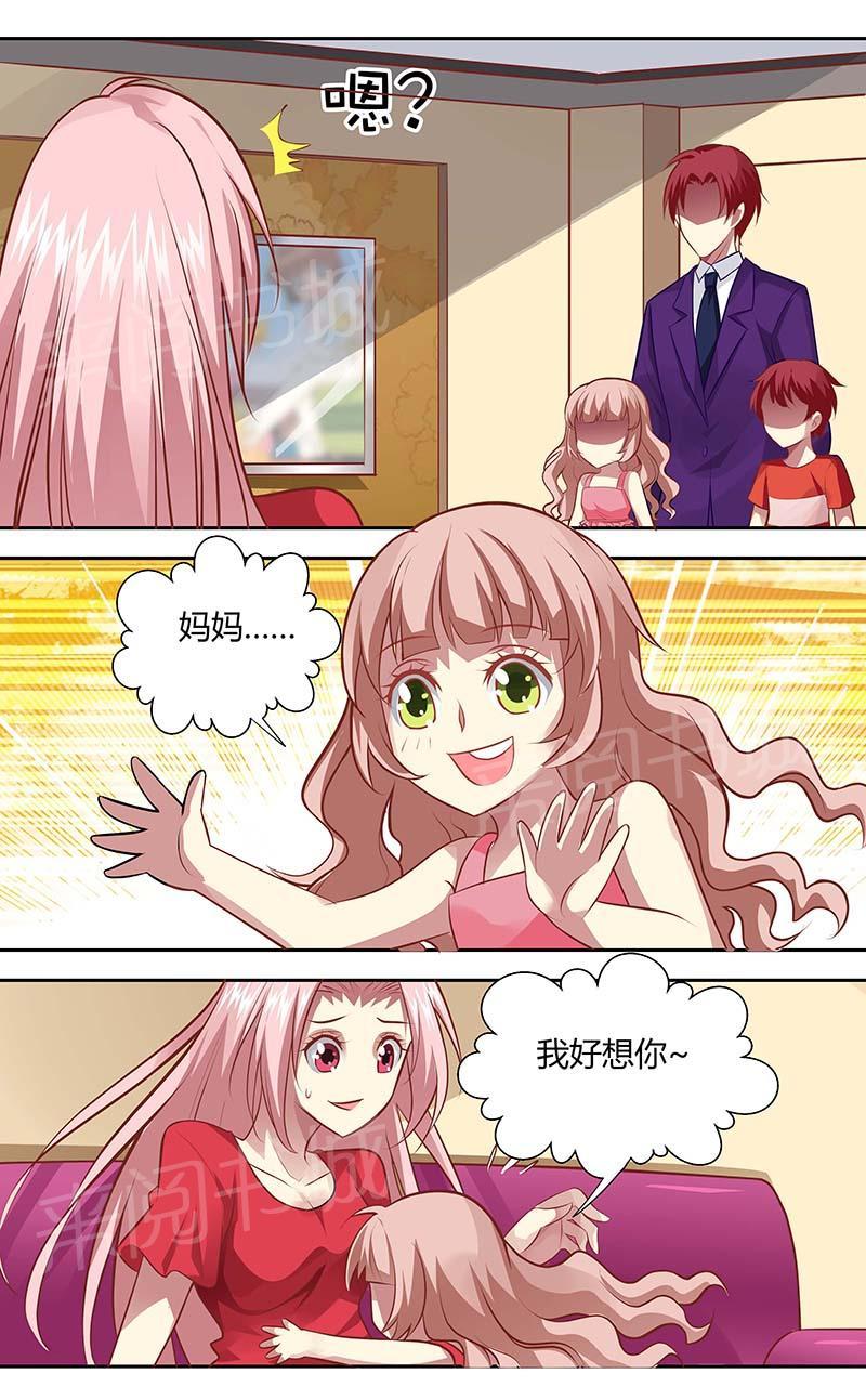 《一夜孽情》漫画最新章节第129话免费下拉式在线观看章节第【2】张图片