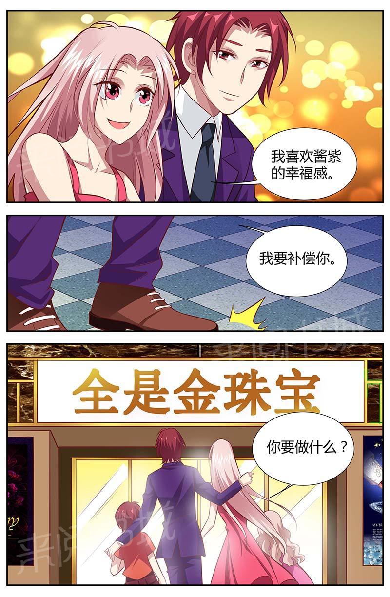 《一夜孽情》漫画最新章节第135话免费下拉式在线观看章节第【7】张图片