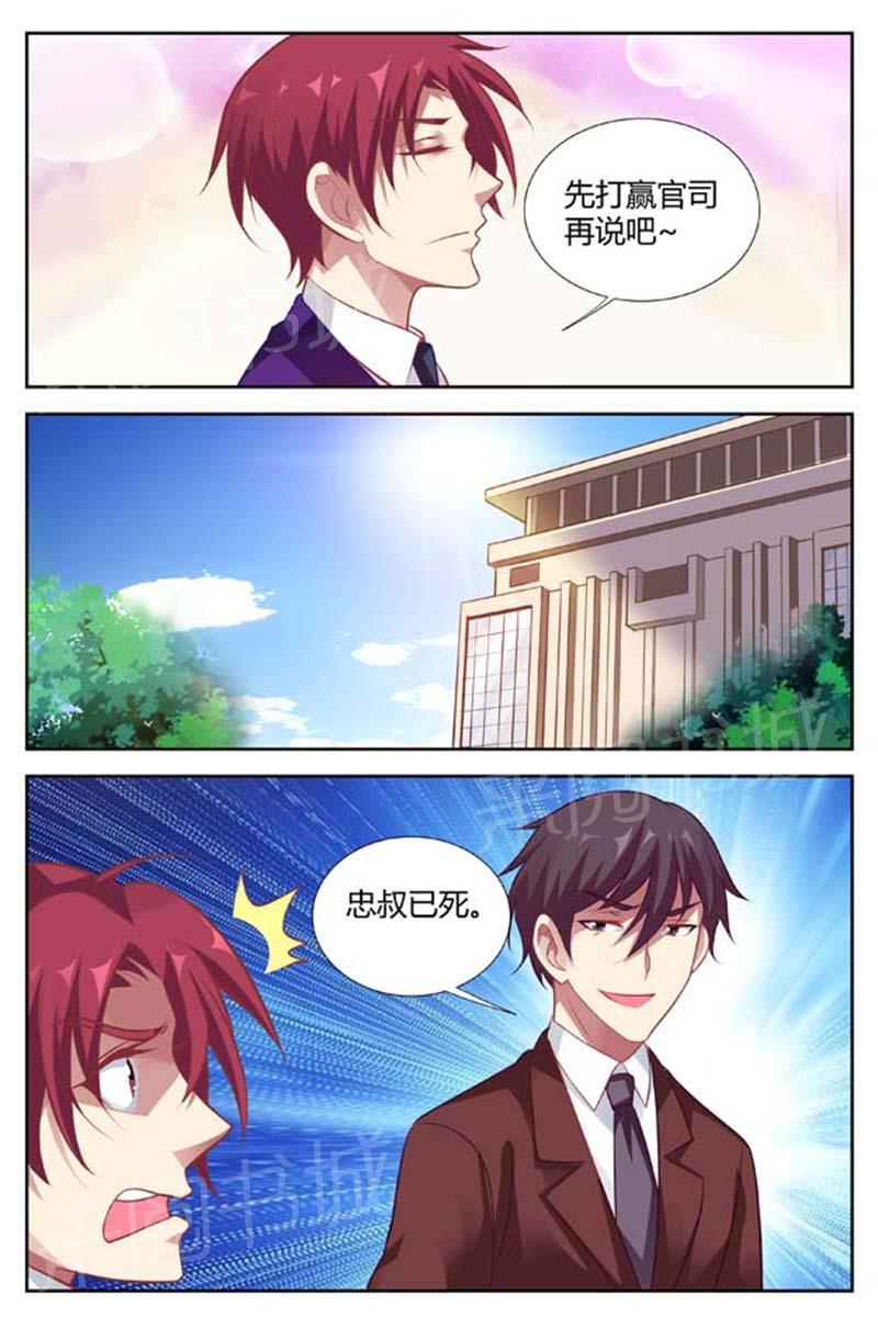 《一夜孽情》漫画最新章节第139话免费下拉式在线观看章节第【2】张图片