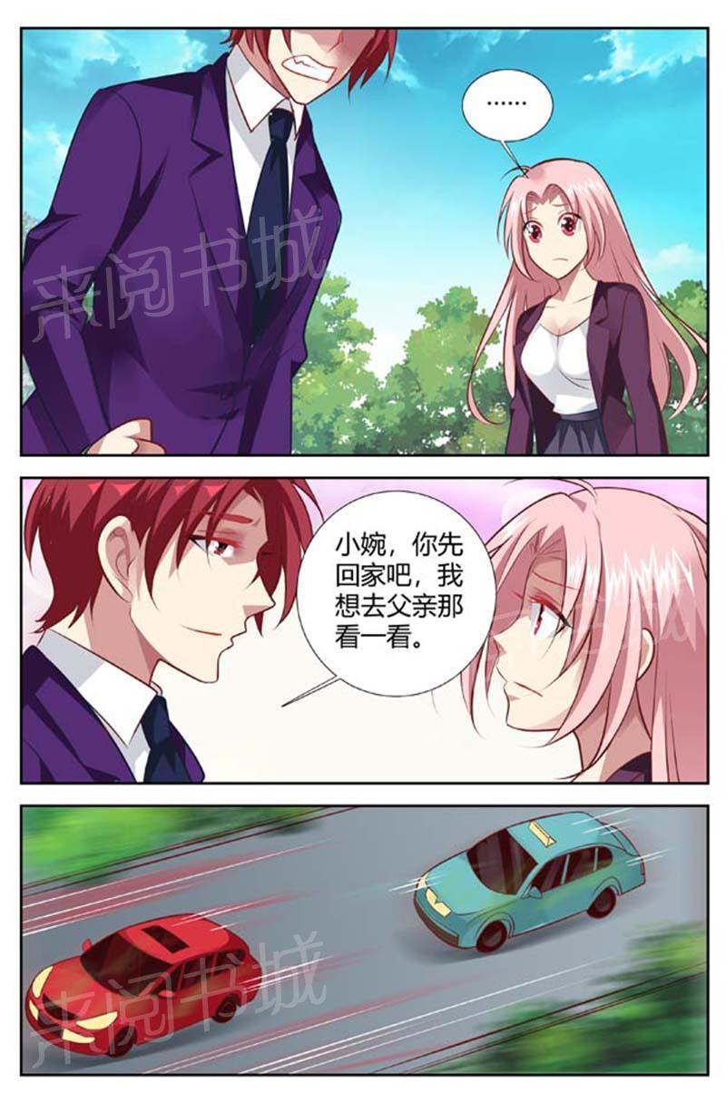 《一夜孽情》漫画最新章节第140话免费下拉式在线观看章节第【6】张图片