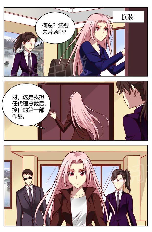 《一夜孽情》漫画最新章节第147话免费下拉式在线观看章节第【5】张图片