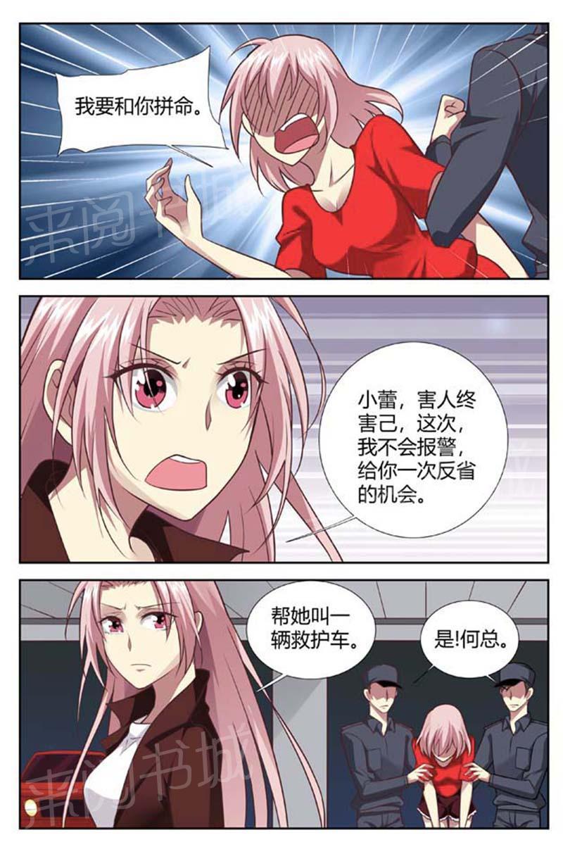 《一夜孽情》漫画最新章节第148话免费下拉式在线观看章节第【4】张图片