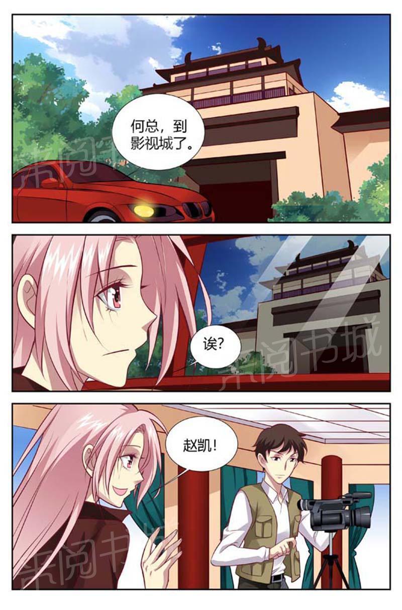 《一夜孽情》漫画最新章节第148话免费下拉式在线观看章节第【1】张图片