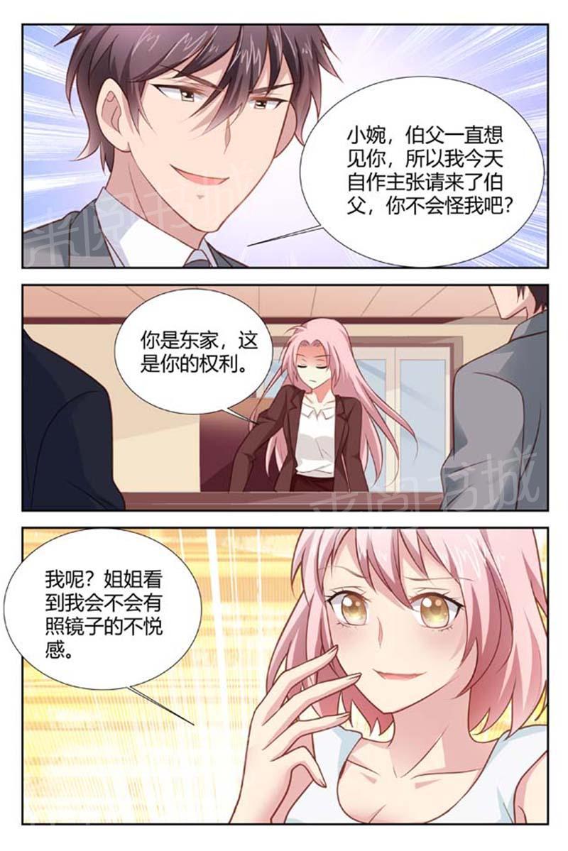 《一夜孽情》漫画最新章节第155话免费下拉式在线观看章节第【6】张图片