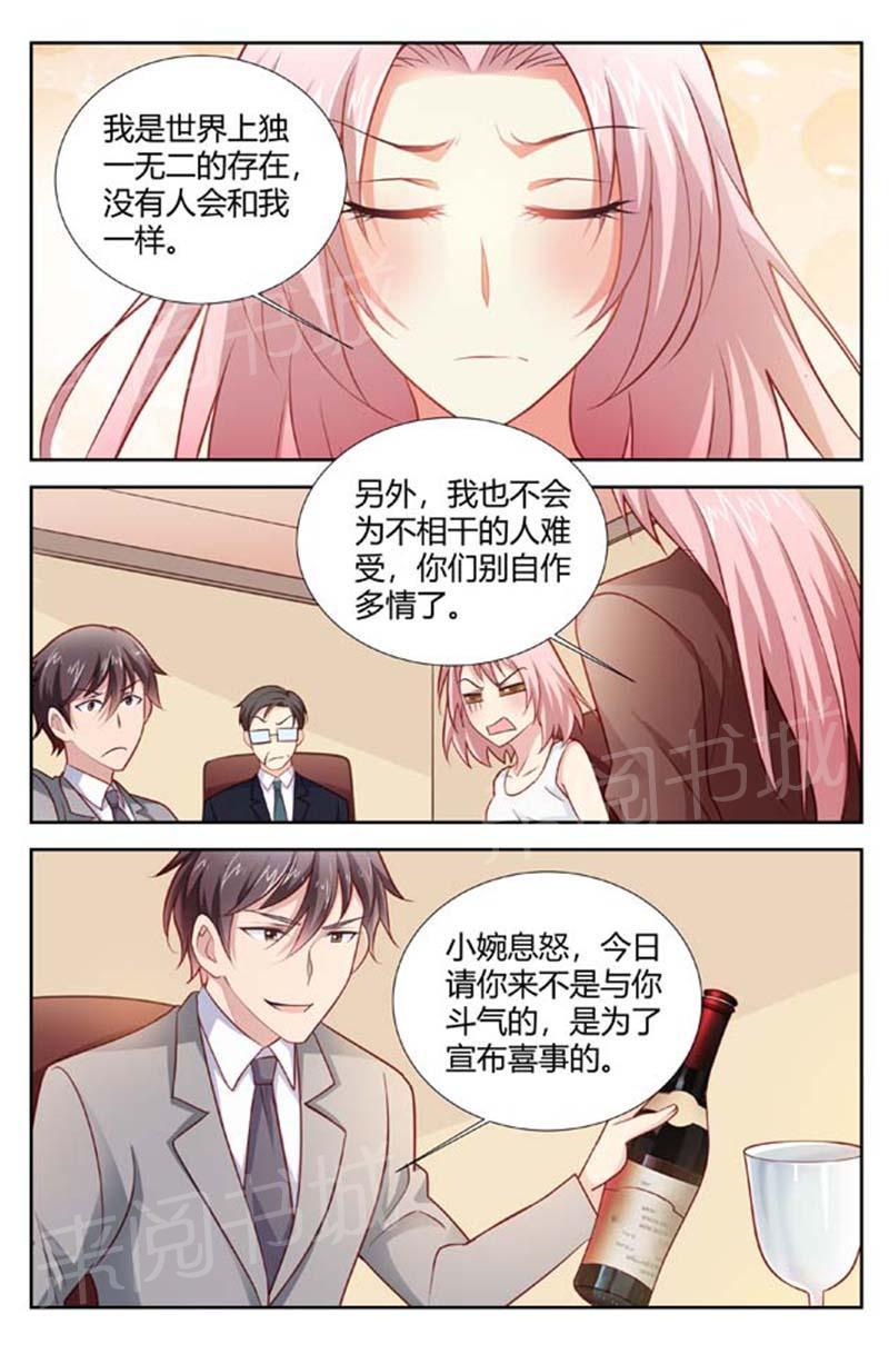 《一夜孽情》漫画最新章节第155话免费下拉式在线观看章节第【5】张图片