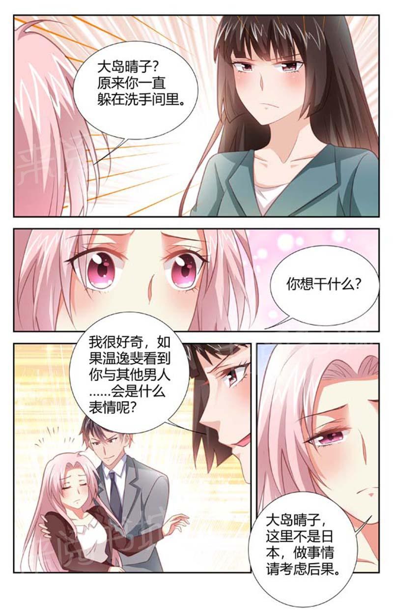 《一夜孽情》漫画最新章节第156话免费下拉式在线观看章节第【2】张图片