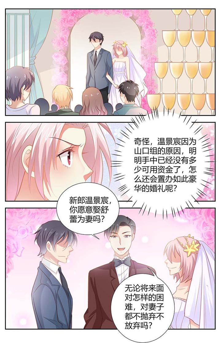 《一夜孽情》漫画最新章节第159话免费下拉式在线观看章节第【6】张图片