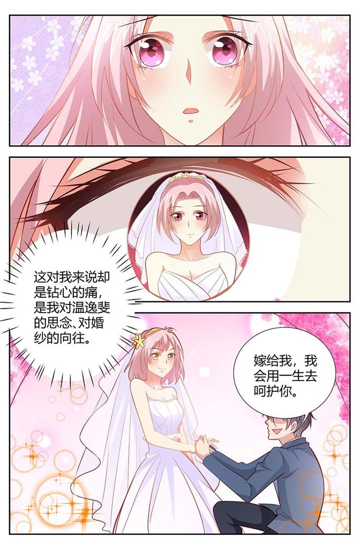 《一夜孽情》漫画最新章节第159话免费下拉式在线观看章节第【4】张图片