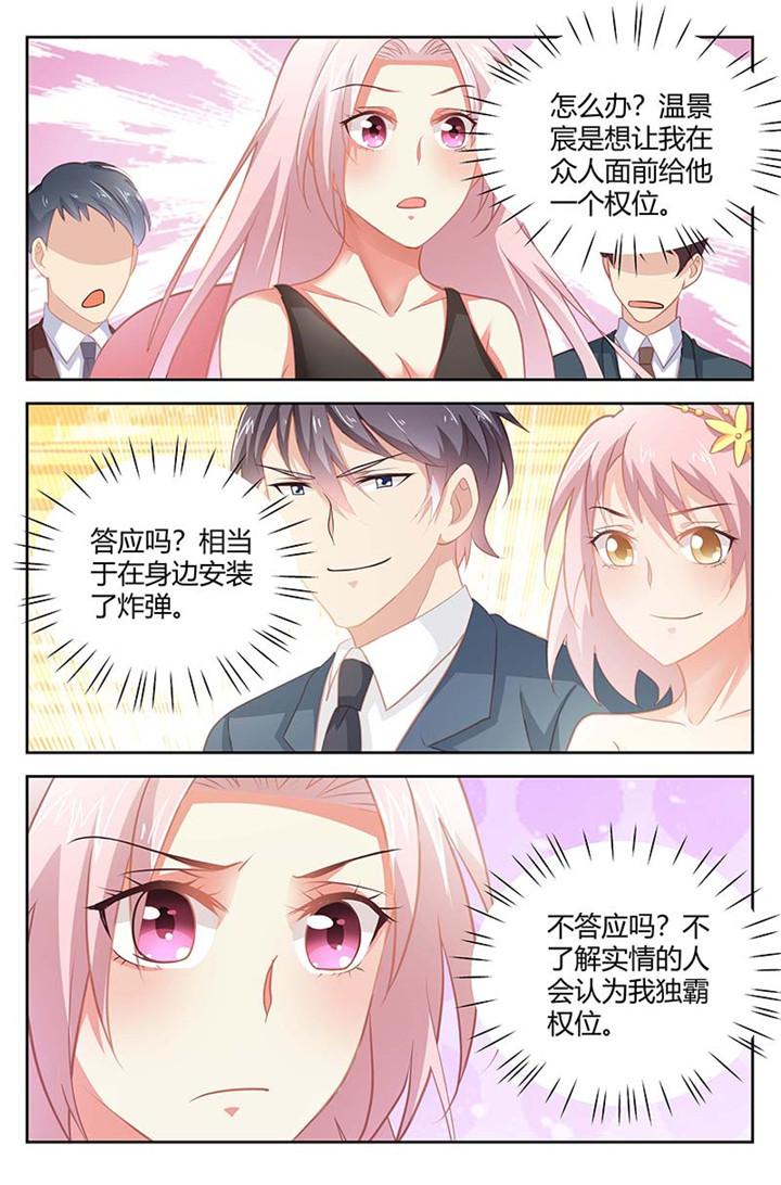 《一夜孽情》漫画最新章节第159话免费下拉式在线观看章节第【2】张图片