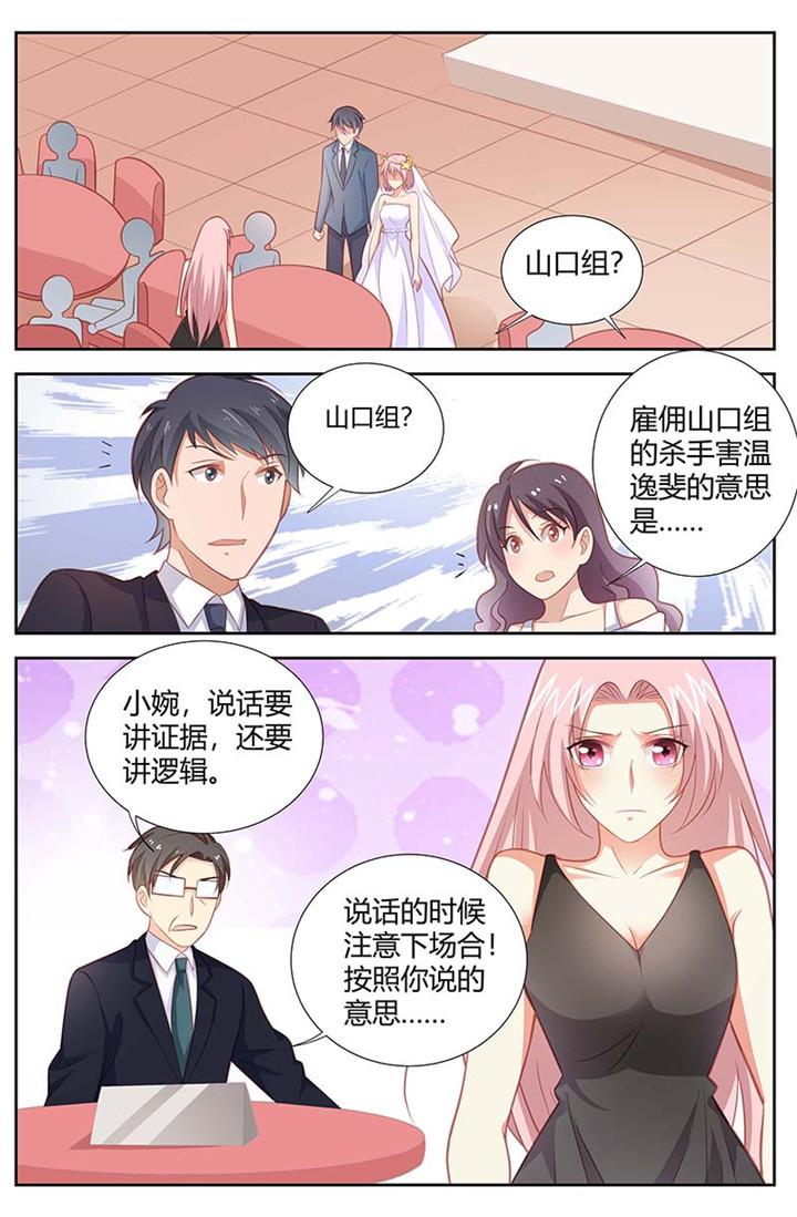 《一夜孽情》漫画最新章节第160话免费下拉式在线观看章节第【7】张图片