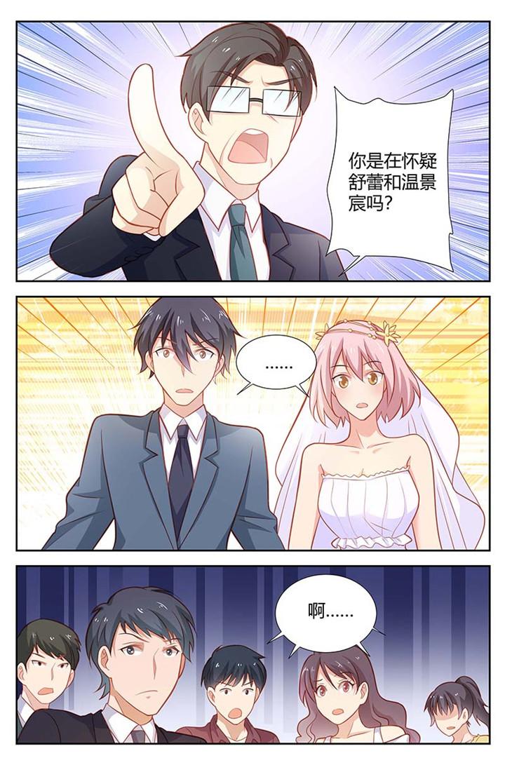 《一夜孽情》漫画最新章节第160话免费下拉式在线观看章节第【6】张图片