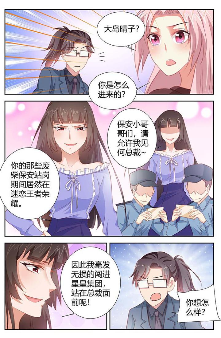 《一夜孽情》漫画最新章节第160话免费下拉式在线观看章节第【2】张图片