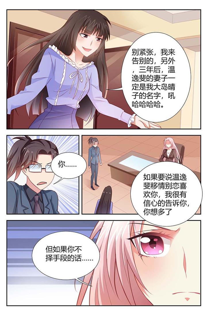 《一夜孽情》漫画最新章节第160话免费下拉式在线观看章节第【1】张图片